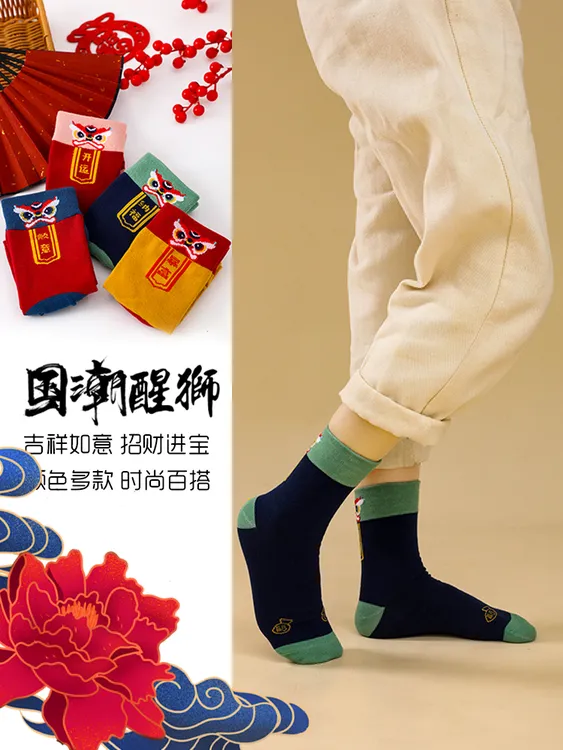 《小扬哥推荐》秋冬本命年红袜子男女同款中筒袜潮流新国潮狮子舒适