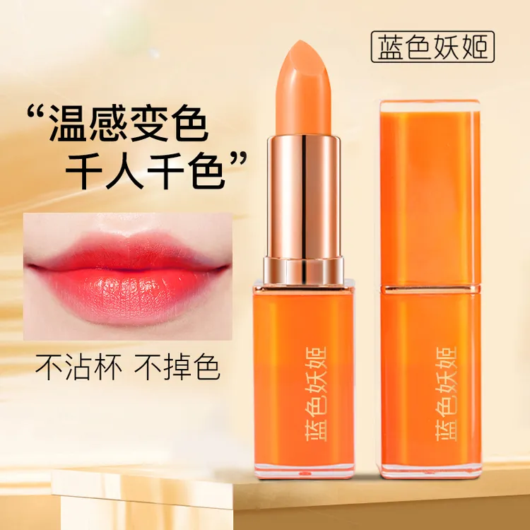 蓝色妖姬橄榄油胡萝卜素变色口红不沾杯不掉色保湿千人千色