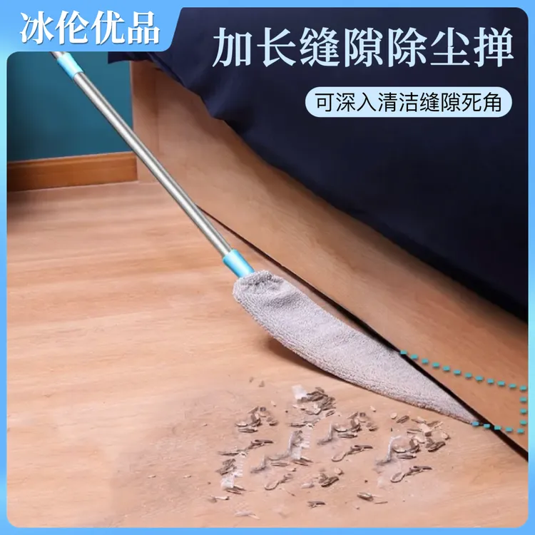 【冰伦】可伸缩缝隙除尘掸  清扫床底加长缝隙除尘家用清洁打扫灰尘