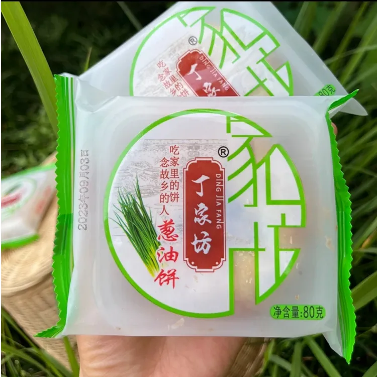 【星歌粉专属】湖南特产老式葱油饼传统味生油饼丁家坊制作苏式酥皮丁家坊葱油饼