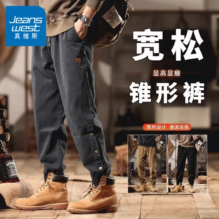 Jeanswest/真维斯纯棉工装裤子男潮牌束脚休闲裤宽松哈伦运动长裤