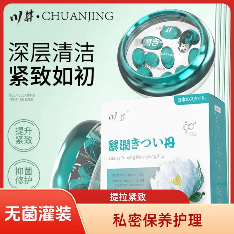女士私处护理保养凝胶抑菌私密