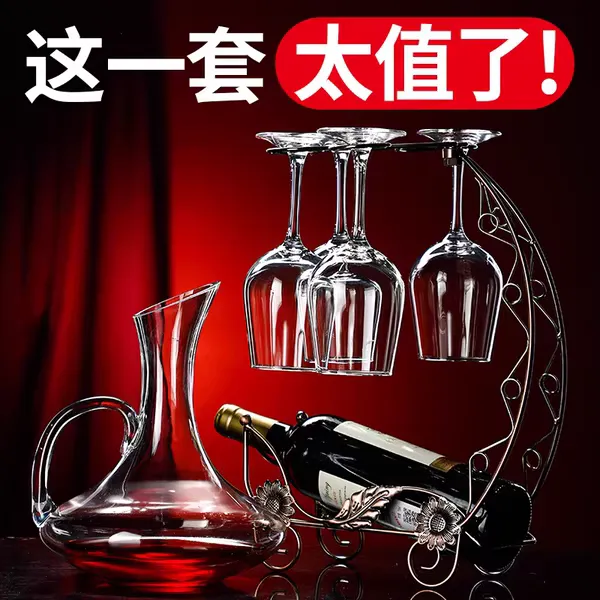 家用高档新款高脚红酒杯酒具套装醒酒器网红全套欧式无铅创意倒挂