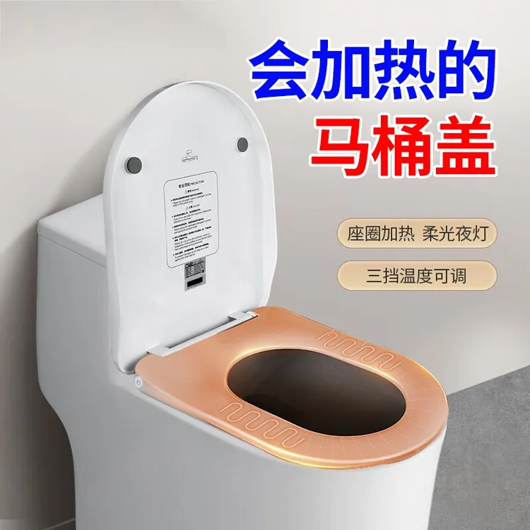 潜水艇加热加厚马桶盖家用智能恒温座圈家用通用uv形即热座便器盖