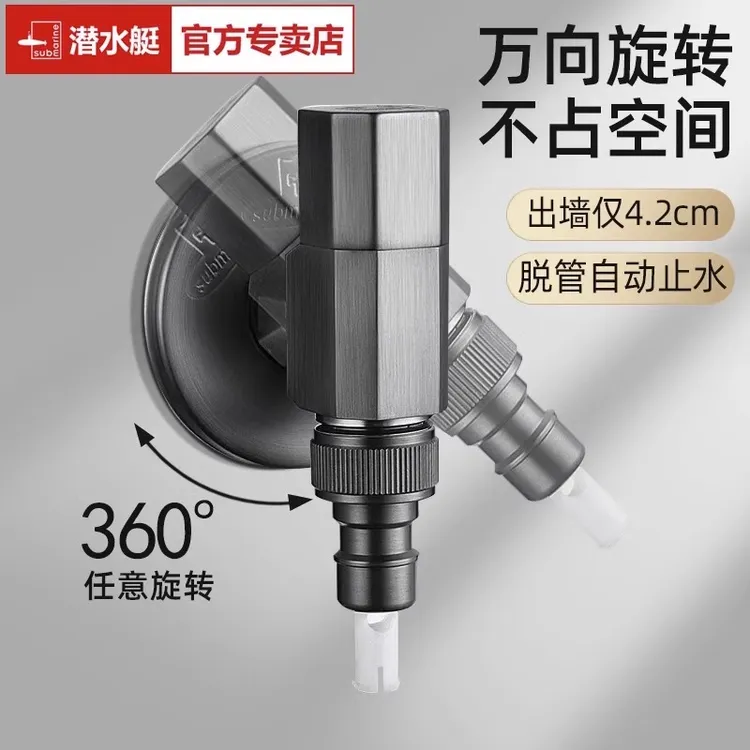 潜水艇枪灰全自动洗衣机专用水龙头接头家用全铜止水阀46通用短款