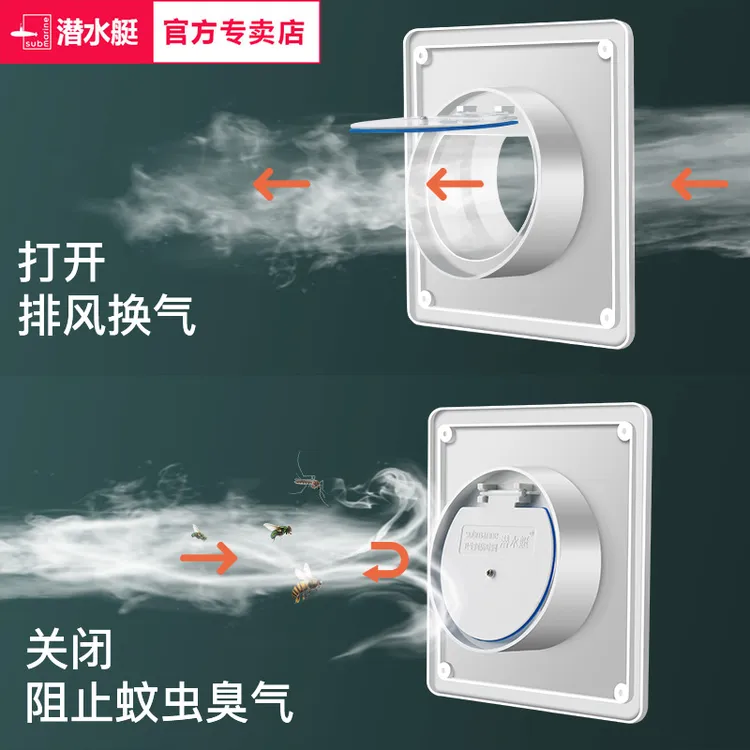 潜水艇卫生间止逆阀浴霸排气扇排风管通用配件换气扇止回阀防味器