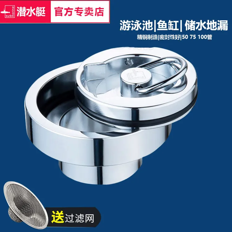 潜水艇全铜密封游泳池地漏水池温泉浴池排水塞阀鱼池堵头器通用50