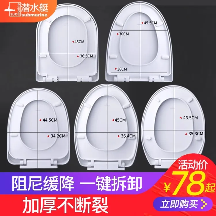 潜水艇坐便盖马桶盖耐用家用通用加厚老式马桶盖子座便器盖板配件