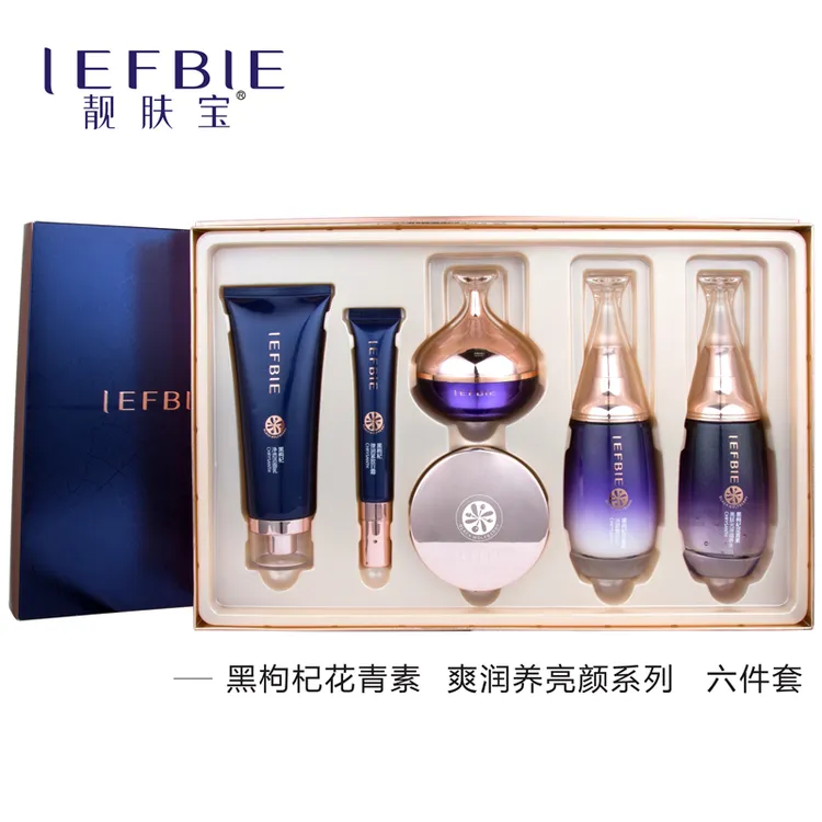 靓肤宝黑枸杞六件套补水保湿提亮肤色护肤套装      
