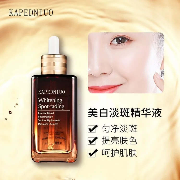 【粉丝福利品】卡丝美美白淡斑精华液