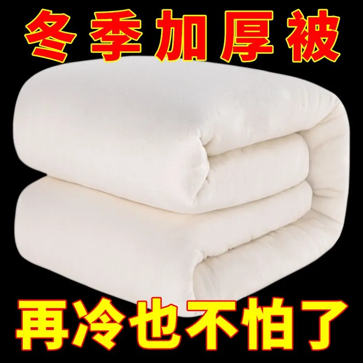 （4斤-16斤）新疆长绒棉被盖被垫被芯褥子学生被柔软手工工厂直发