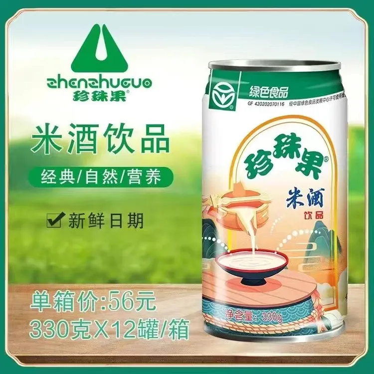 黄石珍珠果米酒绿罐整箱330g 12罐新泡沫包装奇亚籽米酒饮品饮料