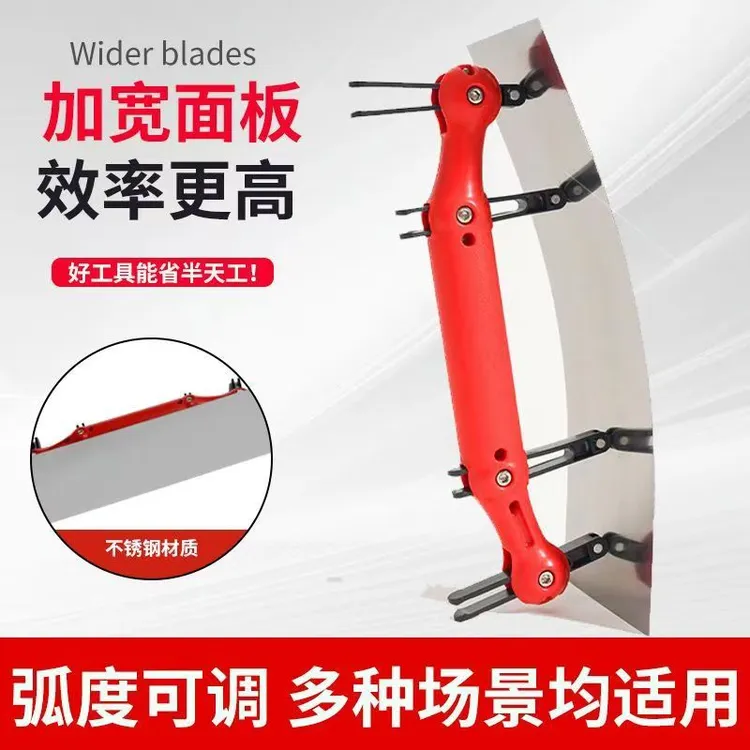 可调节式圆弧刮板油漆工刮腻子多功能高碳钢圆弧抹子刮腻子收光刀