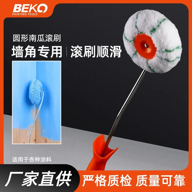 滚筒刷边角乳胶漆油漆专用无死角小拇指迷你型圆头南瓜涂刷不掉毛