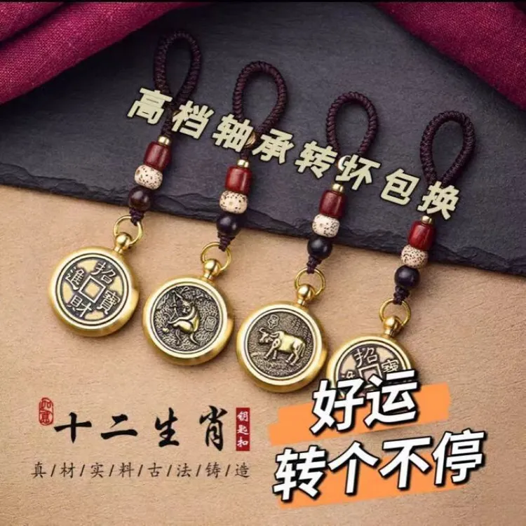 十二生肖钥匙扣转钱钥匙挂件汽车复古挂件黄铜汽车守护挂扣钥匙扣
