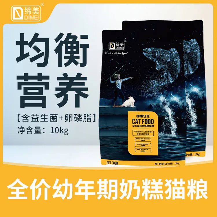 mise缔美全价奶糕猫粮含益生菌和软磷脂呵护肠胃健康10kg