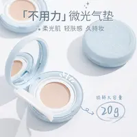 LOLOLA萝萝拉不用力微光气垫霜遮瑕保湿持久控油服帖便携