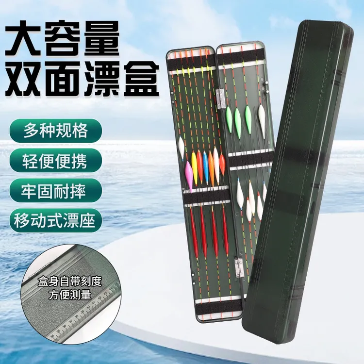 墨绿透明浮漂盒,大容量鱼漂盒,加宽浮漂盒收纳盒渔具用品高档