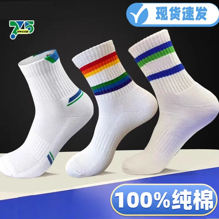 专业羽毛球袜子潮流中筒袜运动袜男加厚毛巾底短袜跑步透气吸汗