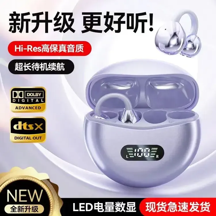 新款无线蓝牙耳机耳夹式高音质高颜值开放式运动防汗降噪超长续航