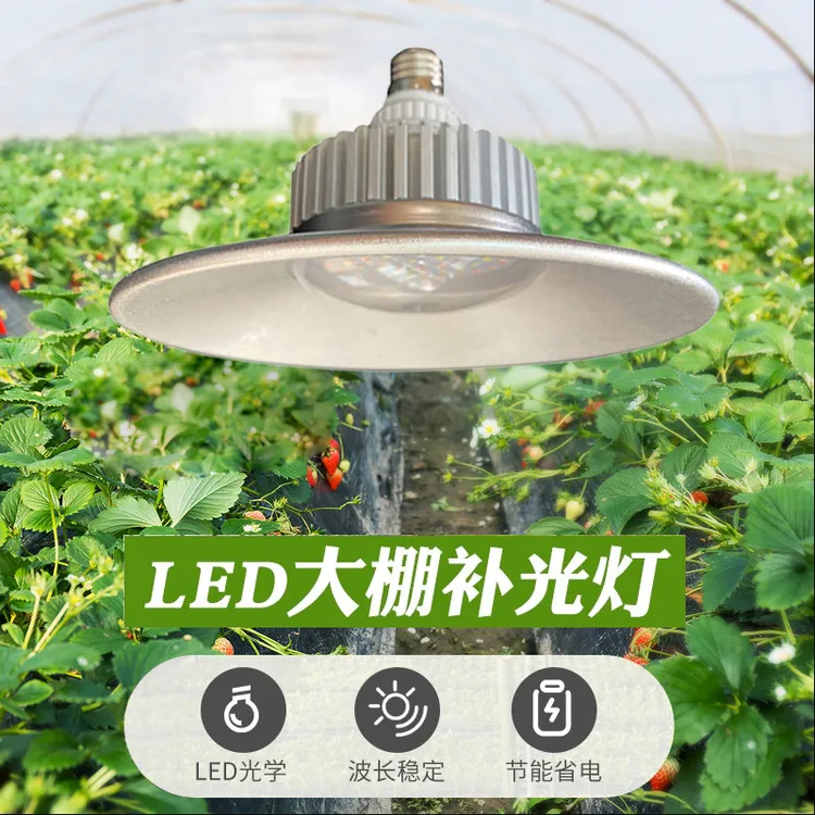 全光谱LED彷阳光灯植物生长灯大棚蔬菜育苗阳台室内多肉补光灯