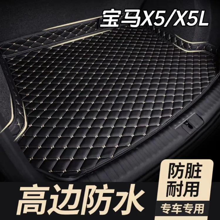 华晨宝马x5 X5L后备箱垫全包围国产X5汽车用品改装环保尾箱垫专车