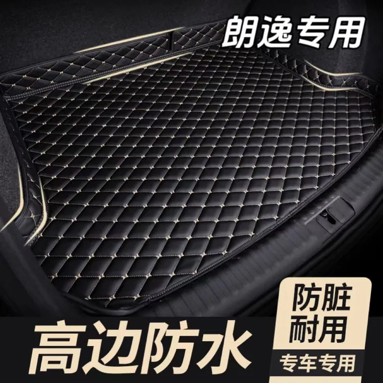 2025新款大众朗逸后备箱垫朗逸满逸五百万汽车专车全包专用尾箱垫