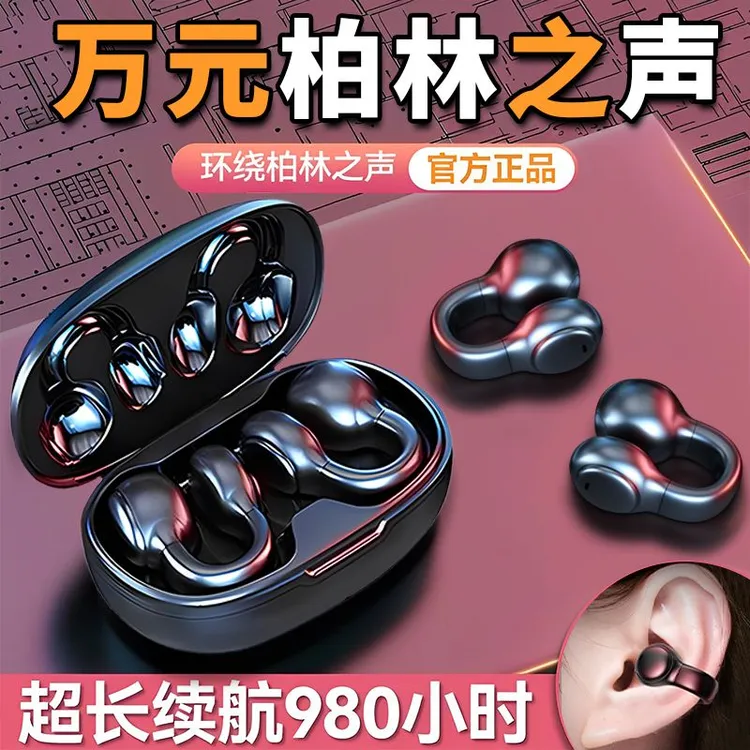 无线蓝牙耳机夹耳式适用苹果OPPO小米vivo华为重低音超长续航运动