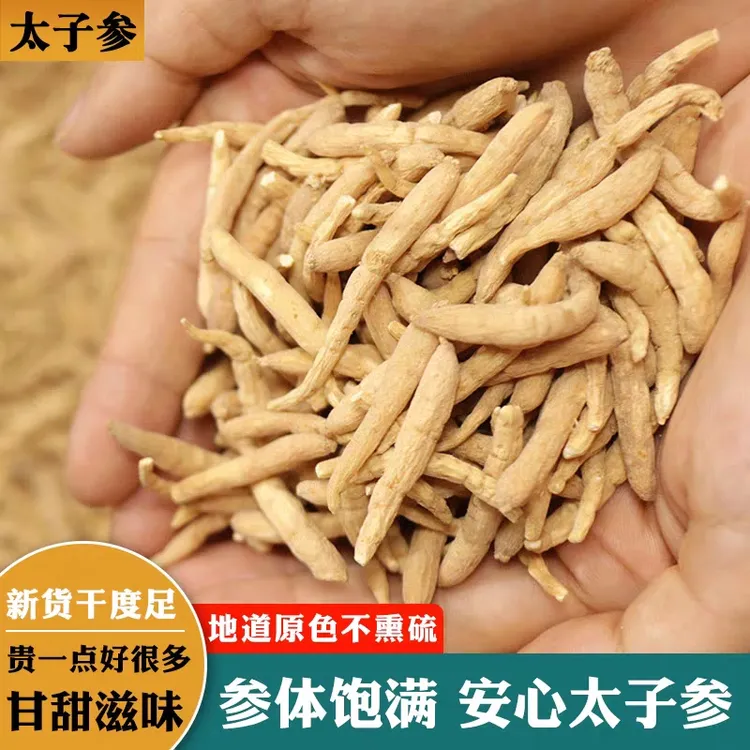 【太子参】正宗道地太子参100g克煲汤儿童食用孩儿参可搭麦冬无花果