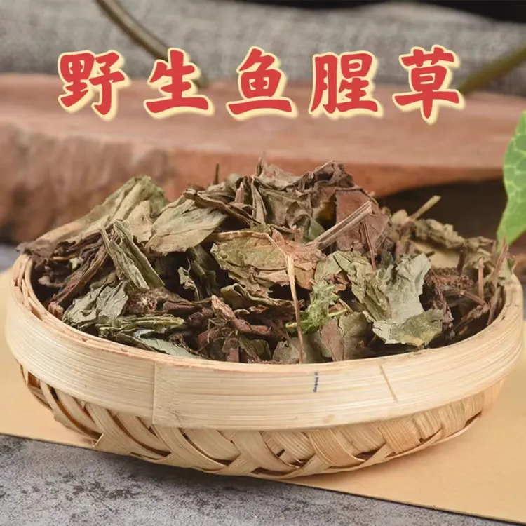 鱼腥草正品道地精选无硫野生鱼腥草滋补养生搭配枸杞泡水泡茶喝