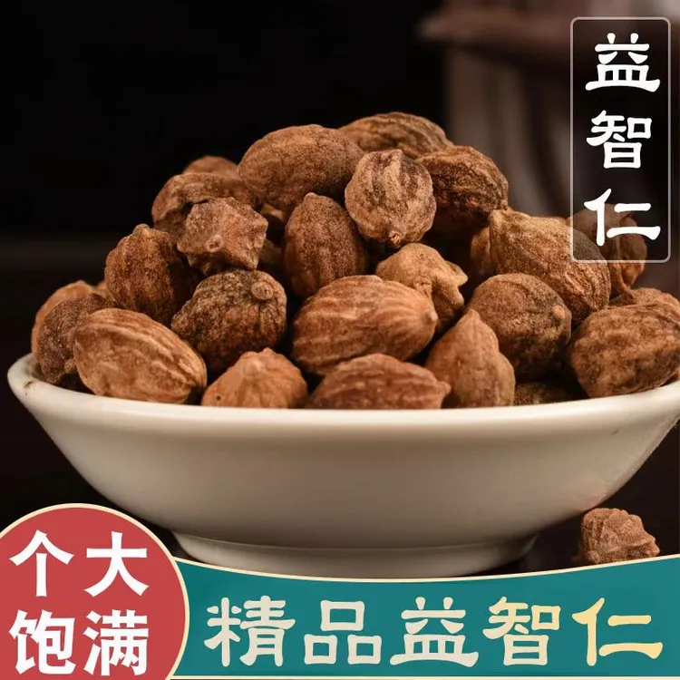 【益智仁】精选正宗新货无硫益智仁250g精品大果泡茶泡水喝500克装