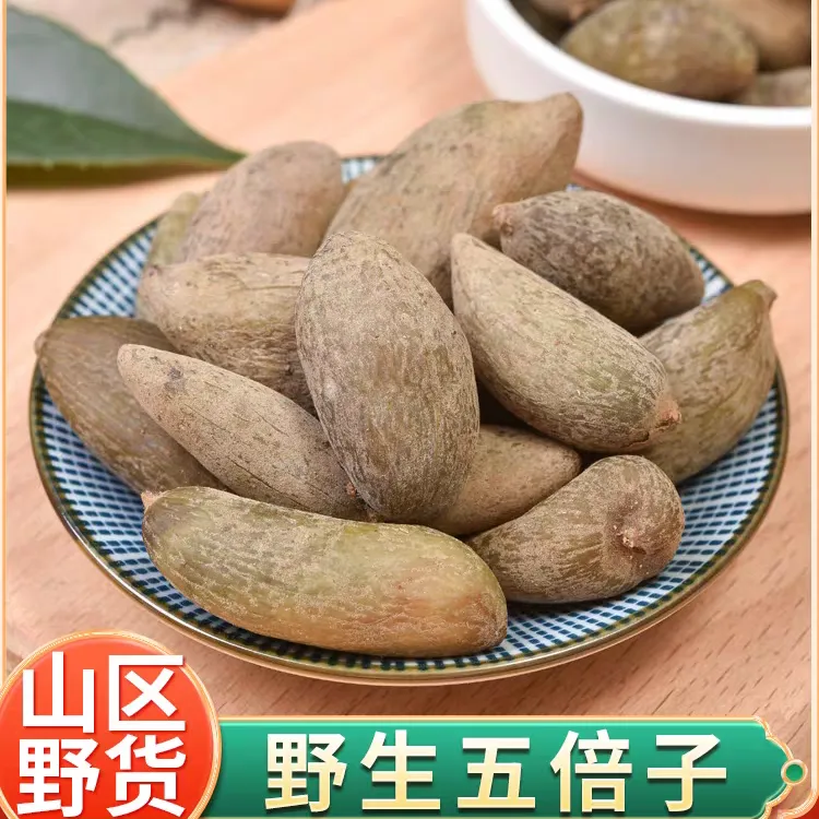 五倍子250g500克可磨五倍子粉