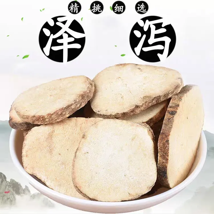 【泽泻】正宗道地泽泻茶250g克天然泽泻茯苓汤原材料泽泻大片配枸杞