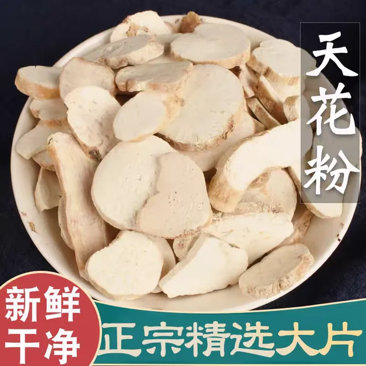 天花粉正宗道地无硫瓜蒌根天花粉大片可磨粉滋补养生非西洋参