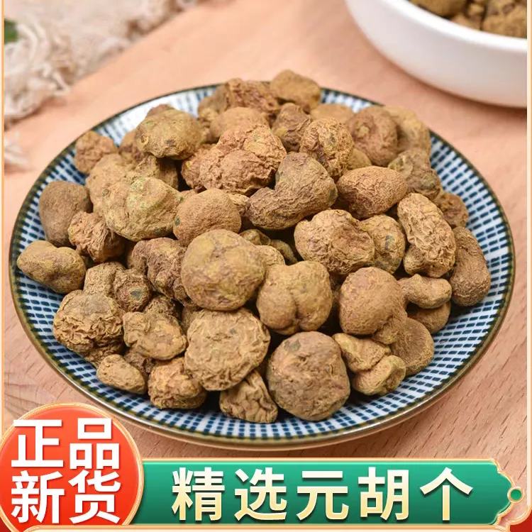 善仁春元胡个250g 正宗道地元胡精选切片元胡茶延胡索养生滋补