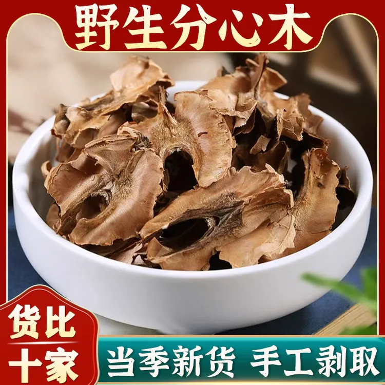 分心木正品道地精选无硫野生分心木滋补养生搭配枸杞泡水泡茶喝