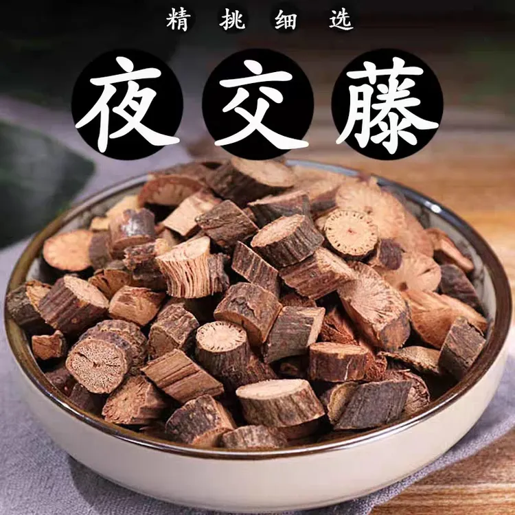 【夜交藤】老藤粗段夜交藤250g何首乌藤合欢皮睡眠泡水泡脚非枸杞