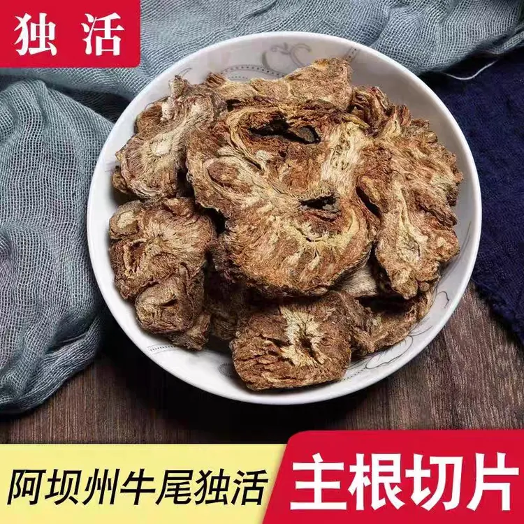 【独活】正宗精品独活选装独活切片大片独活滋补养生100g克装非枸杞