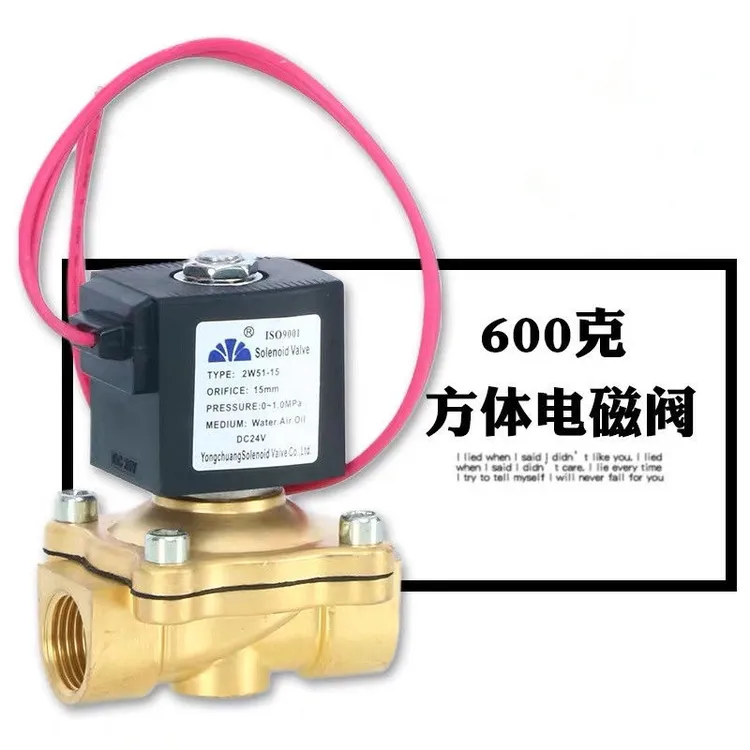 汽车货车淋水电磁阀24V铜电子阀水刹车改装喷水阀降温放水开关