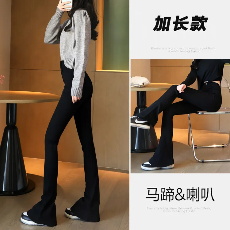 175高个子加长180黑色马蹄裤秋新款修身显瘦弹力微喇叭牛仔裤女