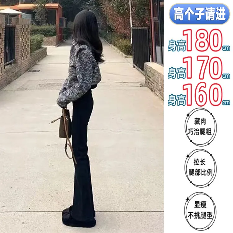 黑色微喇牛仔裤女春秋新款175高个子加长高腰弹力显直修腿喇叭裤