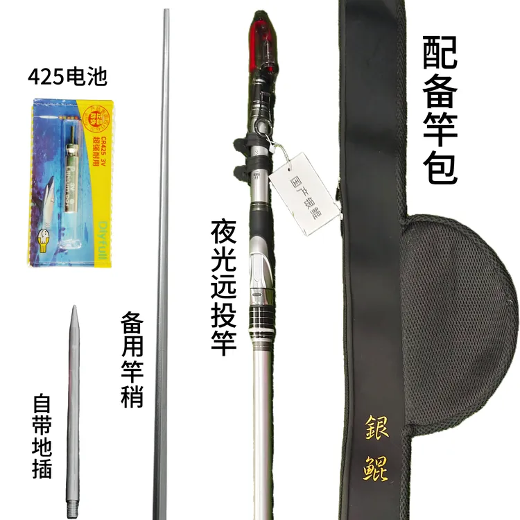 银鲲夜光远投竿海竿鱼竿抛竿远投高碳巨物鱼竿双11