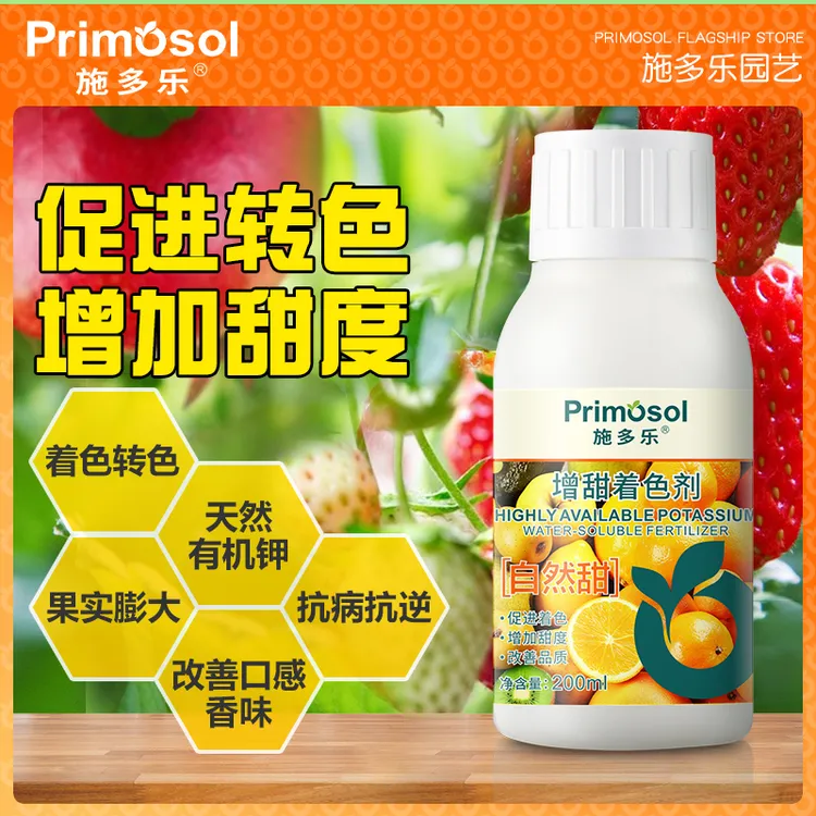 施多乐瓜果专用膨果增糖降酸苹果柑橘葡萄番茄增甜剂着色剂上色