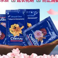 【可利鲜】鲜花保鲜剂延长花期通用型
