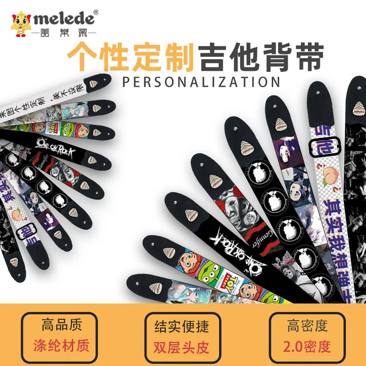 个性来图定制吉他背带民谣琴带皮质带子肩带古典贝斯木电吉他男女