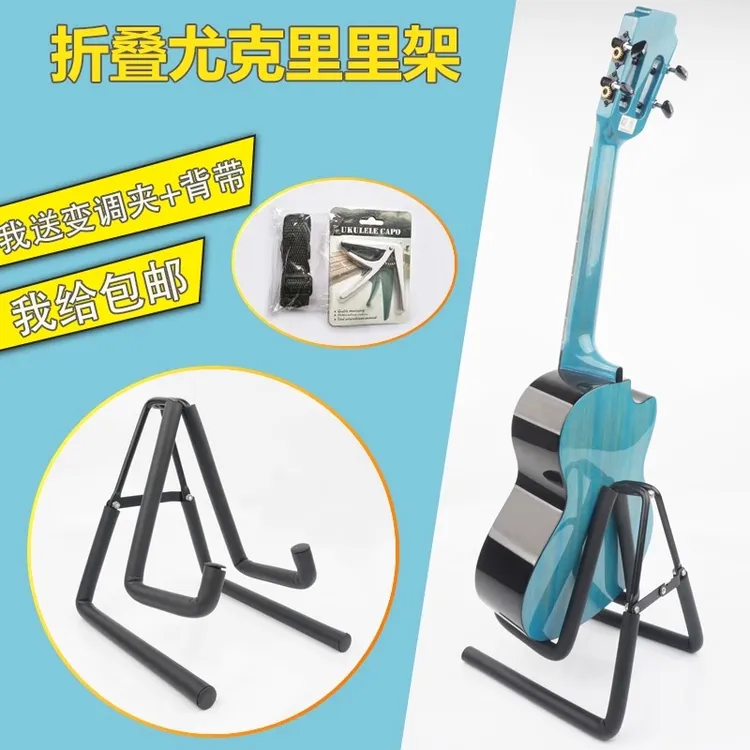 尤克里里架子立式小吉他支架落地家用拼装木质琴架小提琴专用架