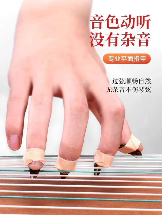 古筝指甲薄款初学成人儿童专业平面仿天然玳瑁色古筝指甲盒装胶布