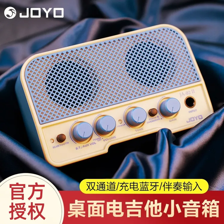 JOYO卓乐JA-02 II电吉他迷你小音箱蓝牙可充电户外便携式专用音响