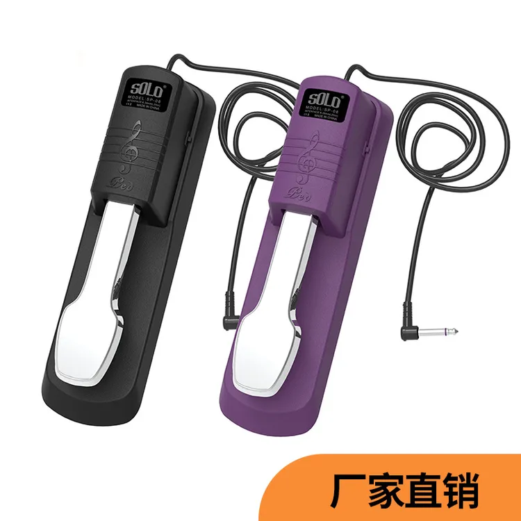 SOLO钢琴延音踏板强音增音电子琴器键盘踏板SP-08