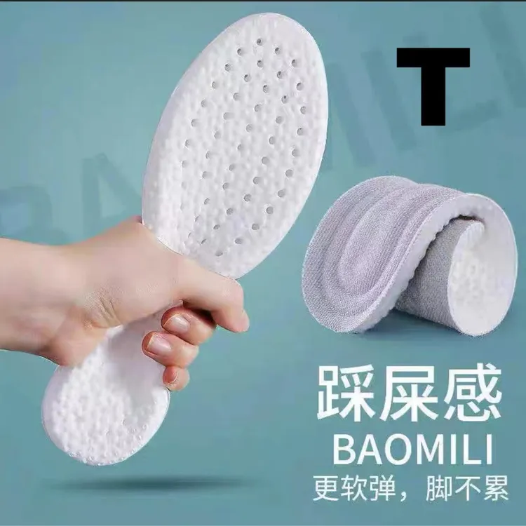 【粉丝福利】踩屎感男女舒适超软运动高弹防臭透气吸汗减震鞋垫